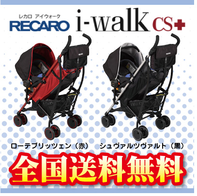 recaro01.jpg