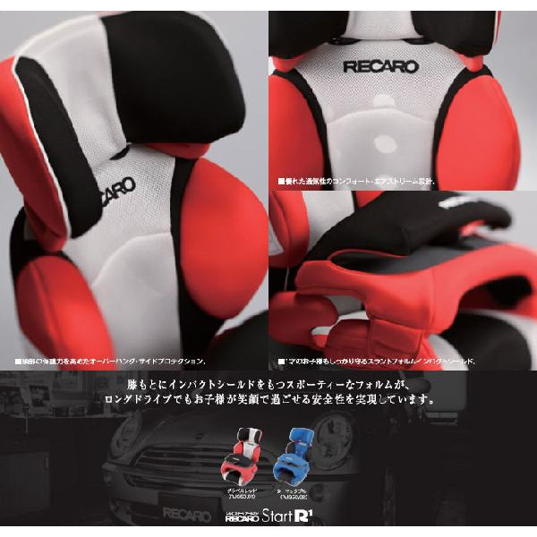 driversclip_recaro-r1-ibzyy_1.jpg