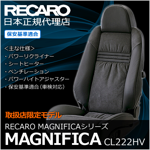 recaro-mag-cl-1.gif