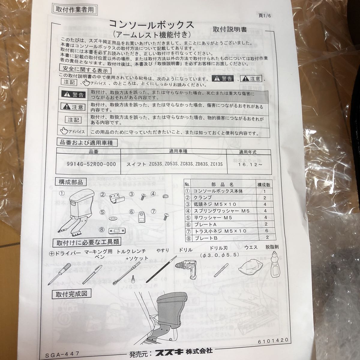 ncp91smt-img1200x1200-1518587062fugbr74627.jpg